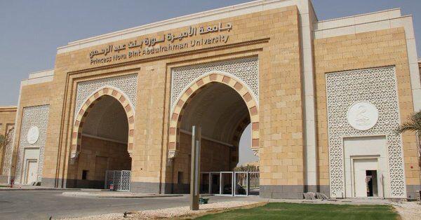 Princess Noura University Gate No. 3